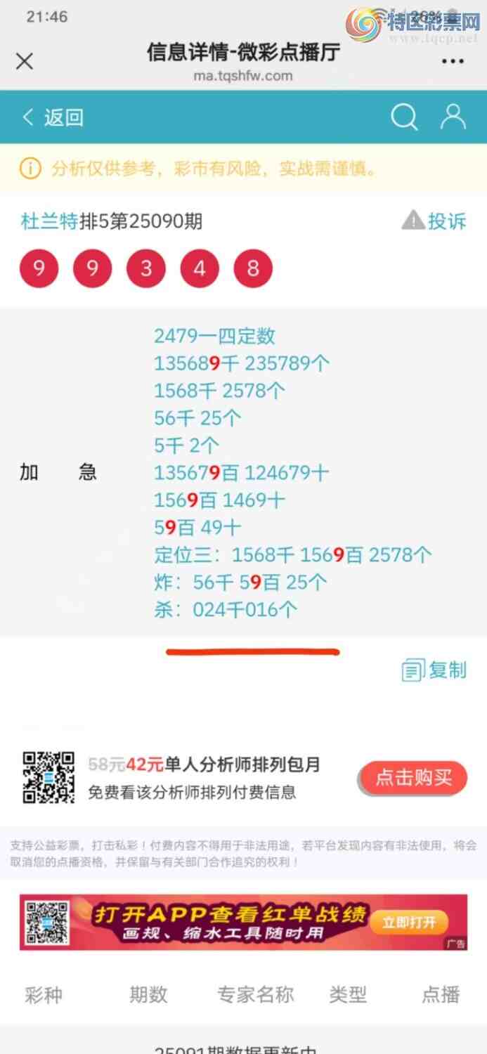 [] 25091ڣͷβ49Сͼ桿697 / : / ID:1035334