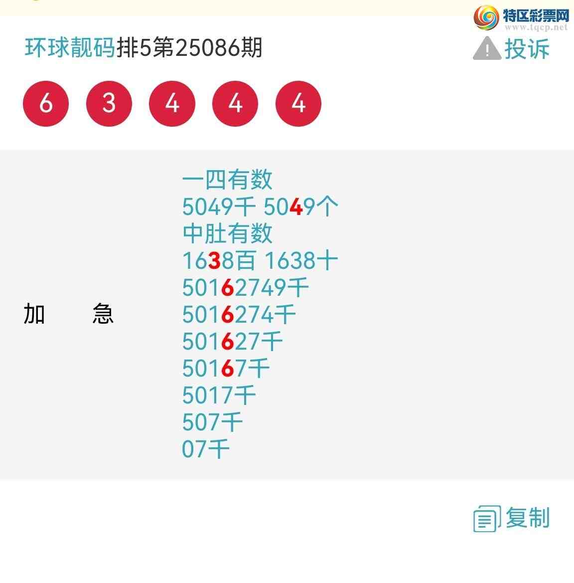 [������] 25091�ڣ��Ӽ�ͷβ�� �ж��� ��ͷ�ø�������ͼ��306 / ����:��������100 / ����ID:1035338