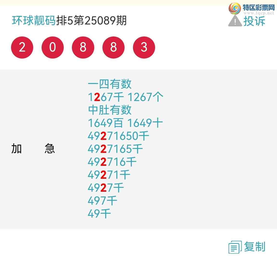 [������] 25091�ڣ��Ӽ�ͷβ�� �ж��� ��ͷ�ø�������ͼ��72 / ����:��������100 / ����ID:1035338