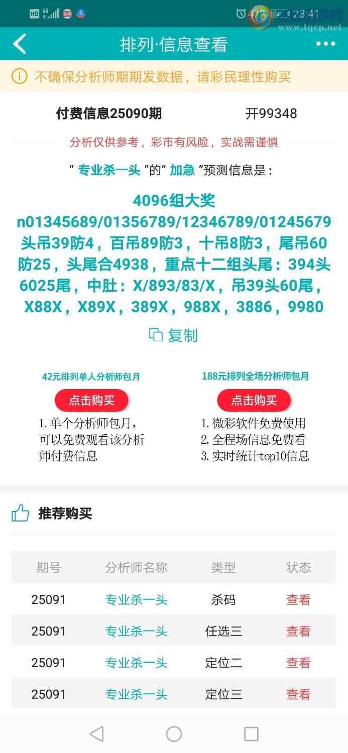 [������] 25091�ڣ�רҵ6����Χͷ�����ڼӼ�4096��󽱺͵�9ͷ���У�������99++62 / ����:רҵɱһͷ / ����ID:1035466