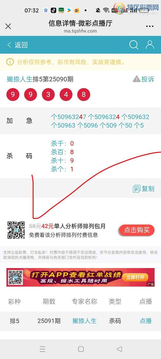 [������] 25091�ڣ�Ʋ�������Ӽ�β������2��4����833 / ����:Ʋ������ / ����ID:1035515