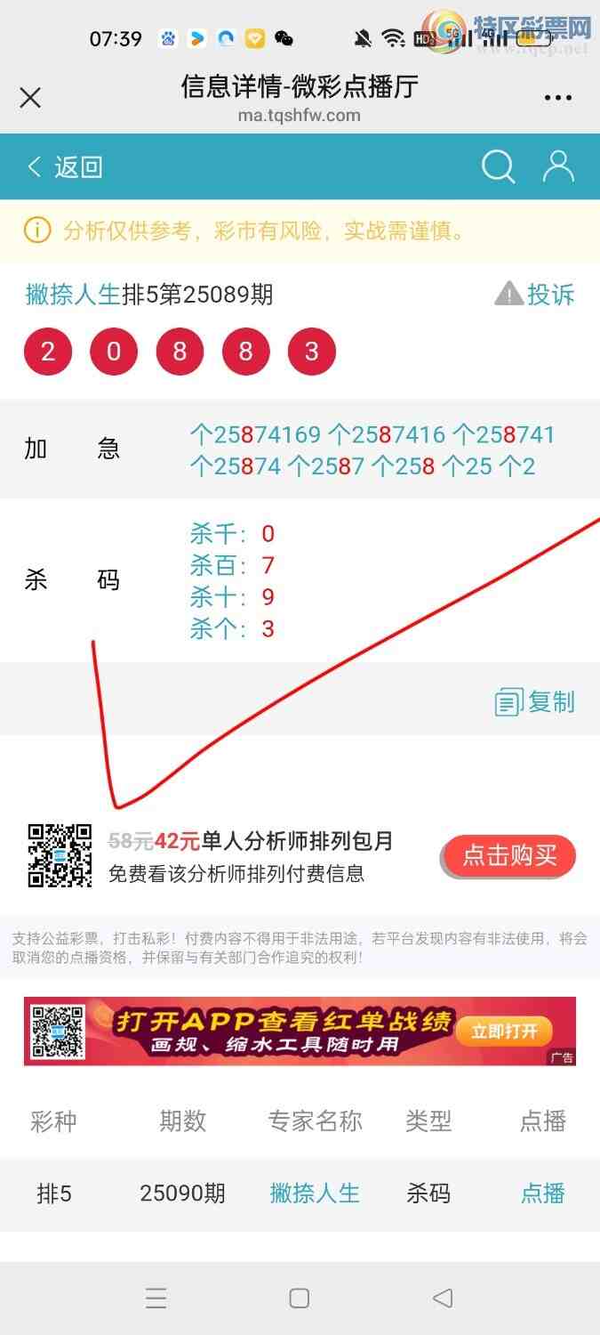 [������] 25091�ڣ�Ʋ�������Ӽ�β������2��4����278 / ����:Ʋ������ / ����ID:1035515