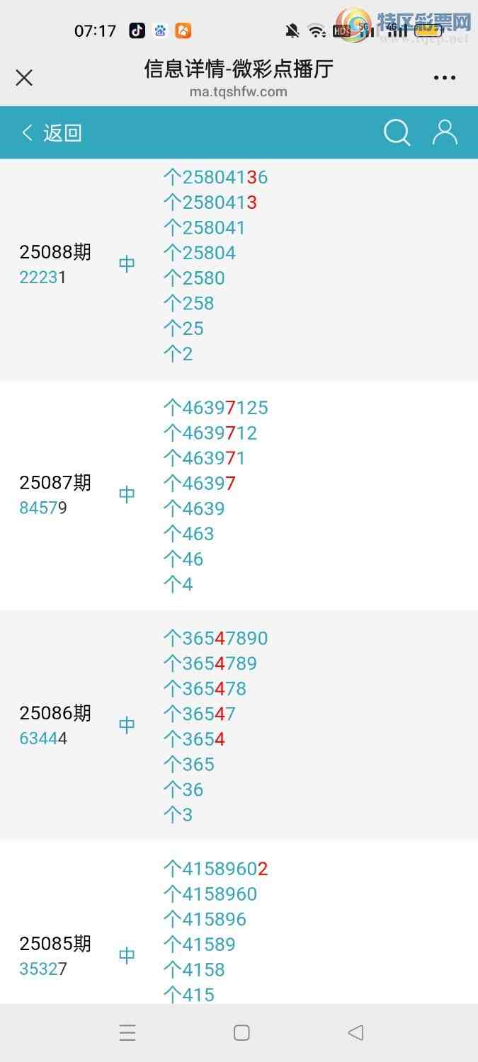 [������] 25091�ڣ�Ʋ�������Ӽ�β������2��4����85 / ����:Ʋ������ / ����ID:1035515