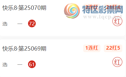 [快乐8] 25091期：楚天歌本期选一610 / 作者:楚天歌 / 帖子ID:1035397