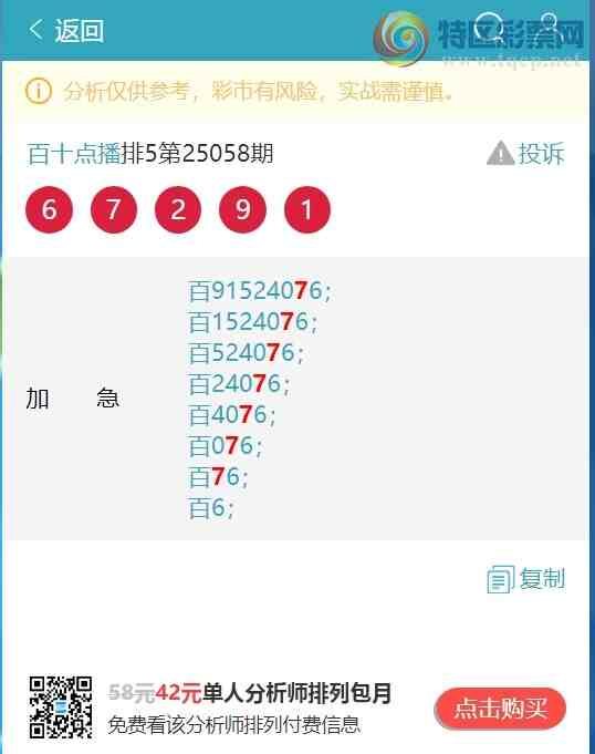 [] 25092:..У3,5,3,1,2,1,2Сͼ]482 / :ʮ㲥 / ID:1036149