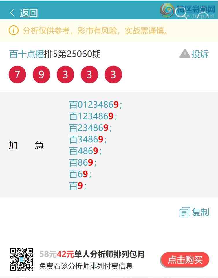 [] 25092:..У3,5,3,1,2,1,2Сͼ]367 / :ʮ㲥 / ID:1036149