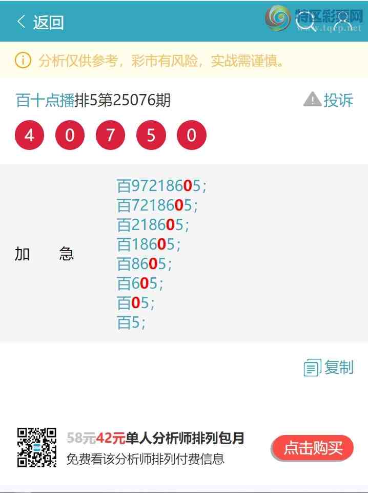 [] 25092:..У3,5,3,1,2,1,2Сͼ]128 / :ʮ㲥 / ID:1036149