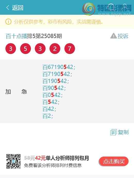 [] 25092:..У3,5,3,1,2,1,2Сͼ]89 / :ʮ㲥 / ID:1036149