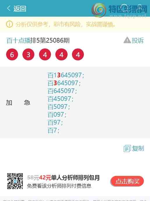 [] 25092:..У3,5,3,1,2,1,2Сͼ]607 / :ʮ㲥 / ID:1036149