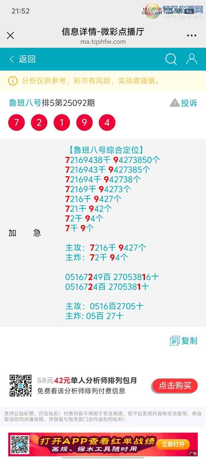 [] 25093ڣֱһ7ͷ9Сͼ桿139 / :³8 / ID:1036366