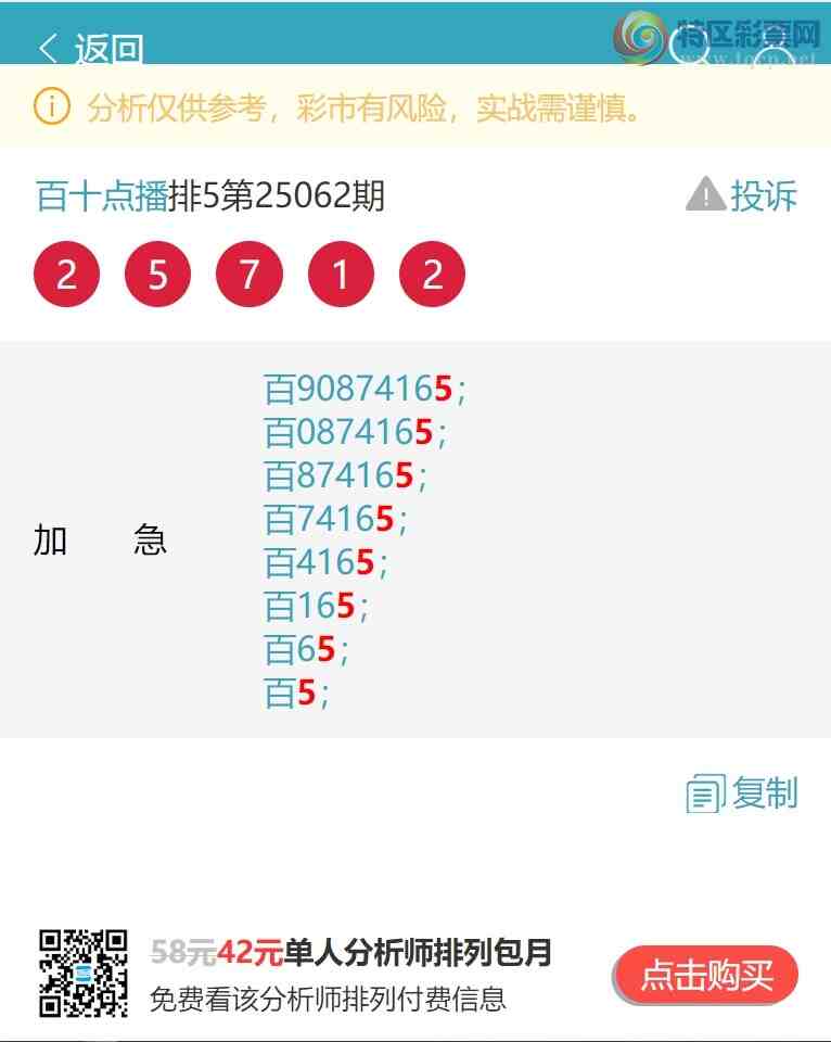 [] 25093:..У3,5,3,1,2,1,2Сͼ]877 / :ʮ㲥 / ID:1036610