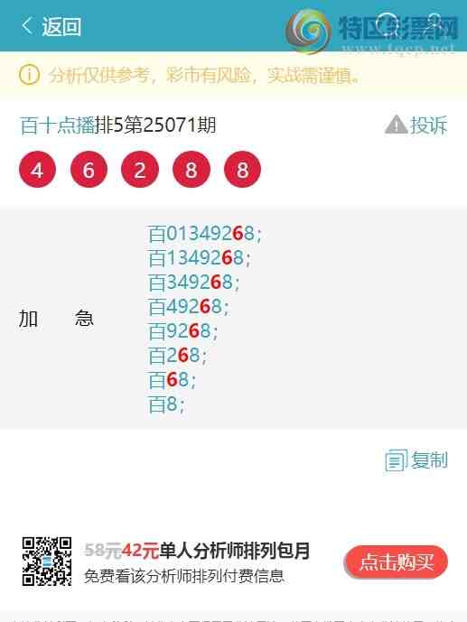 [] 25093:..У3,5,3,1,2,1,2Сͼ]818 / :ʮ㲥 / ID:1036610