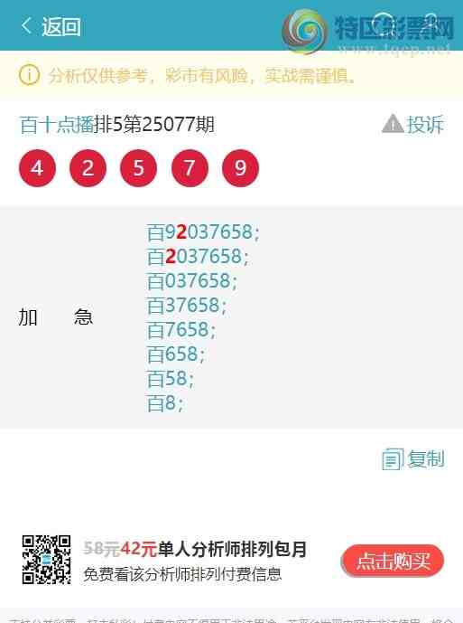 [] 25093:..У3,5,3,1,2,1,2Сͼ]718 / :ʮ㲥 / ID:1036610