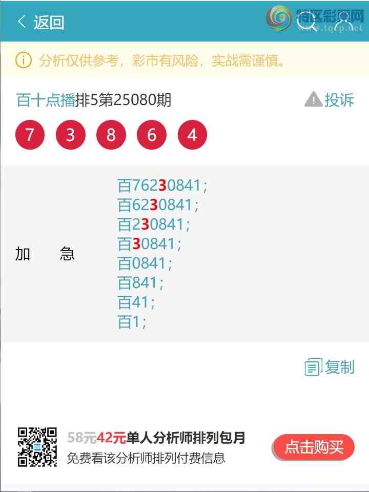 [] 25093:..У3,5,3,1,2,1,2Сͼ]979 / :ʮ㲥 / ID:1036610