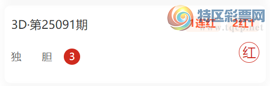 [����3D] 25093�ڣ���븣��3Dֱѡ6�븴ʽ  ˫����10��52 / ����:��� / ����ID:1036522