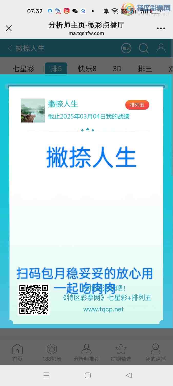 [������] 25094�ڣ��Ӽ�β������3��2ɱ��׼��������598 / ����:Ʋ������ / ����ID:1037105
