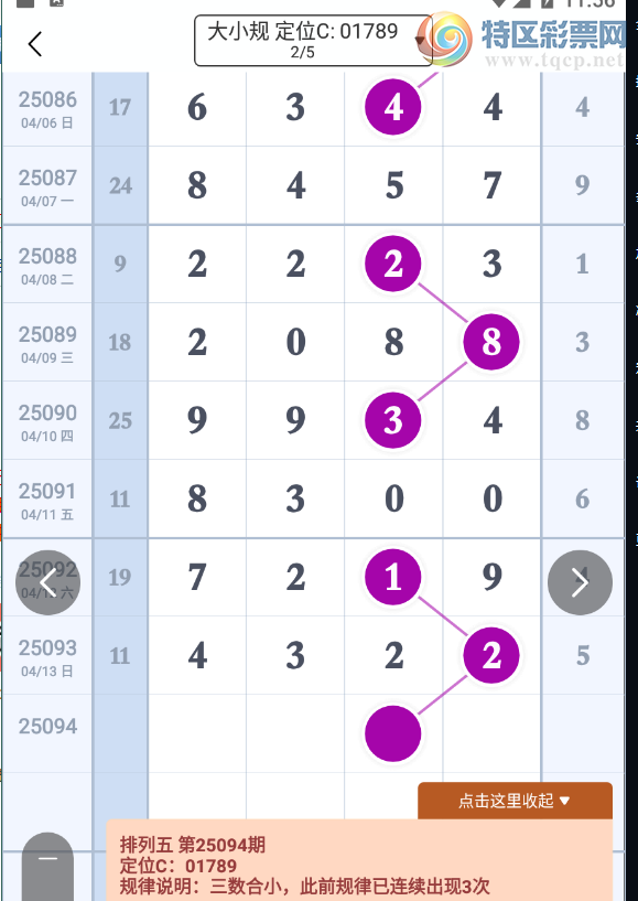 [������] 25094�ڣ�ʮλ124679��ͼ�桿142 / ����:����Ц1 / ����ID:1037304