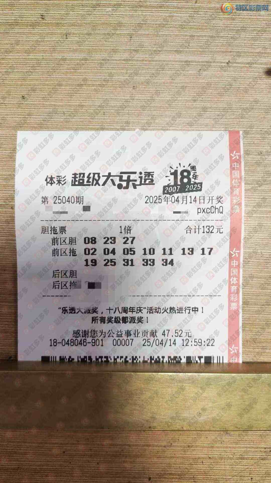 [����͸] 25040�ڣ�������֤�漣307 / ����:����˼ά / ����ID:1037377