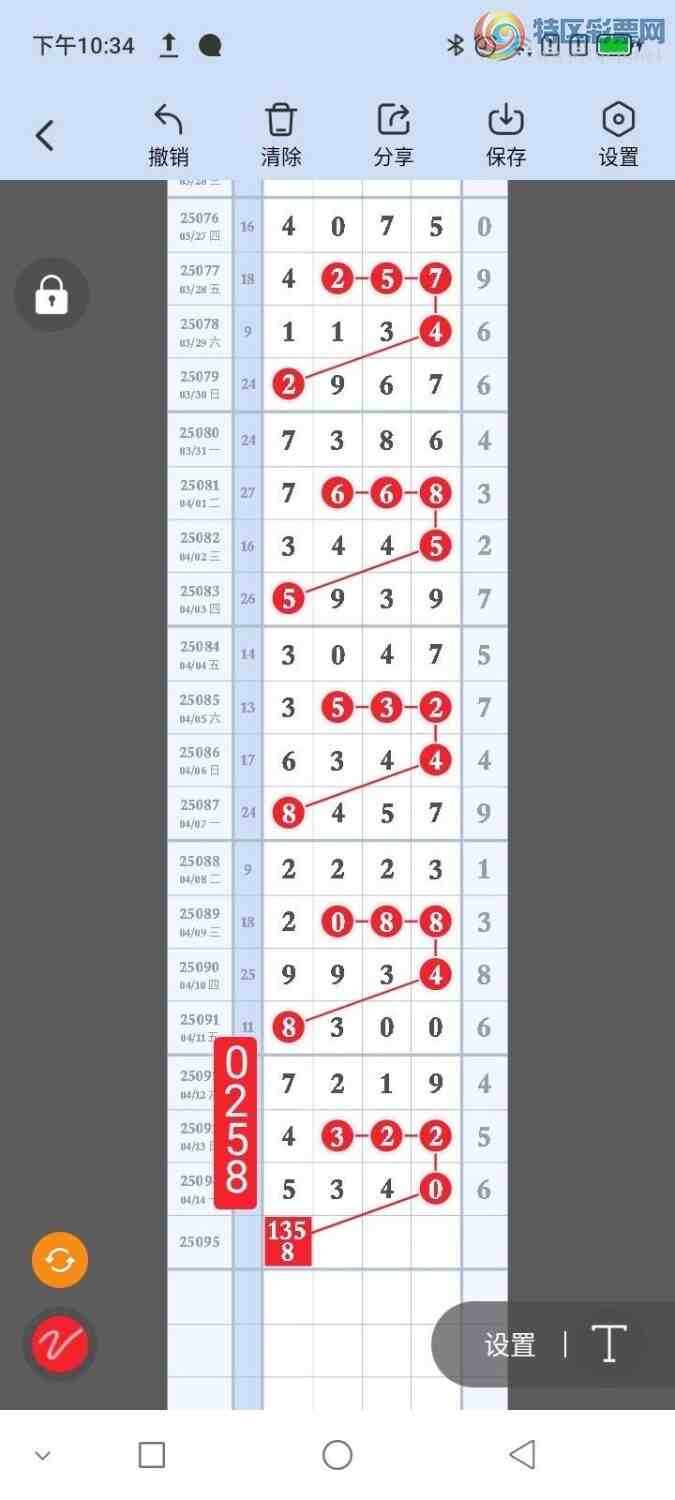 [������] 25095�ڣ�һ׷��׷��������! ץ��β��37��33����ͼ�桿650 / ����:һ׷��׷ / ����ID:1037523