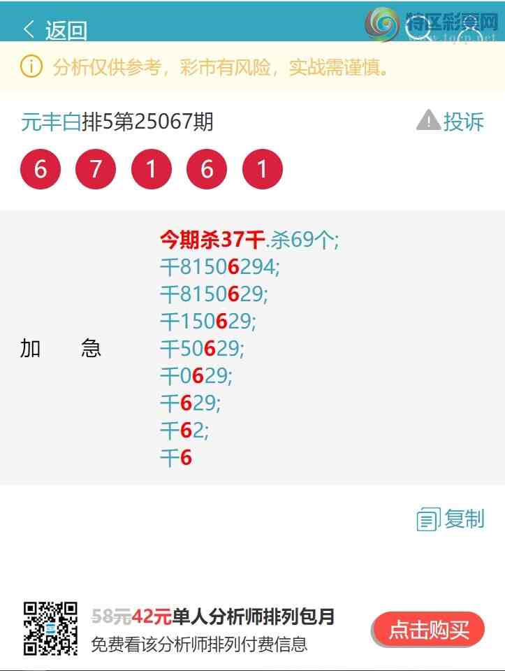 [������] 25097�ڣ���ʤ�������н�5XX0����ͼ�桿390 / ����:Ԫ��� / ����ID:1038848