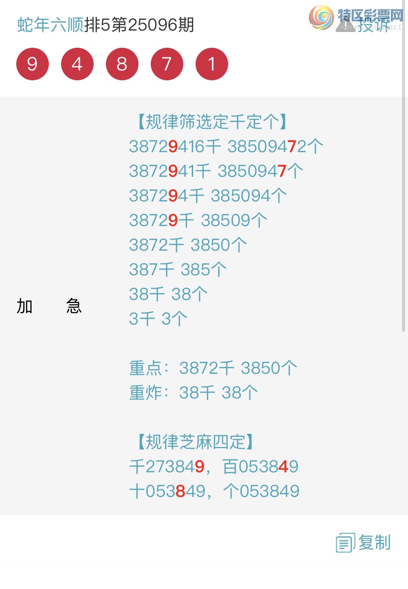 [������] 25097�ڣ�ר��ͷβ���ɣ�˫�涨ͷ��β��{������˳}��ͼ�桿316 / ����:������˳ / ����ID:1039097