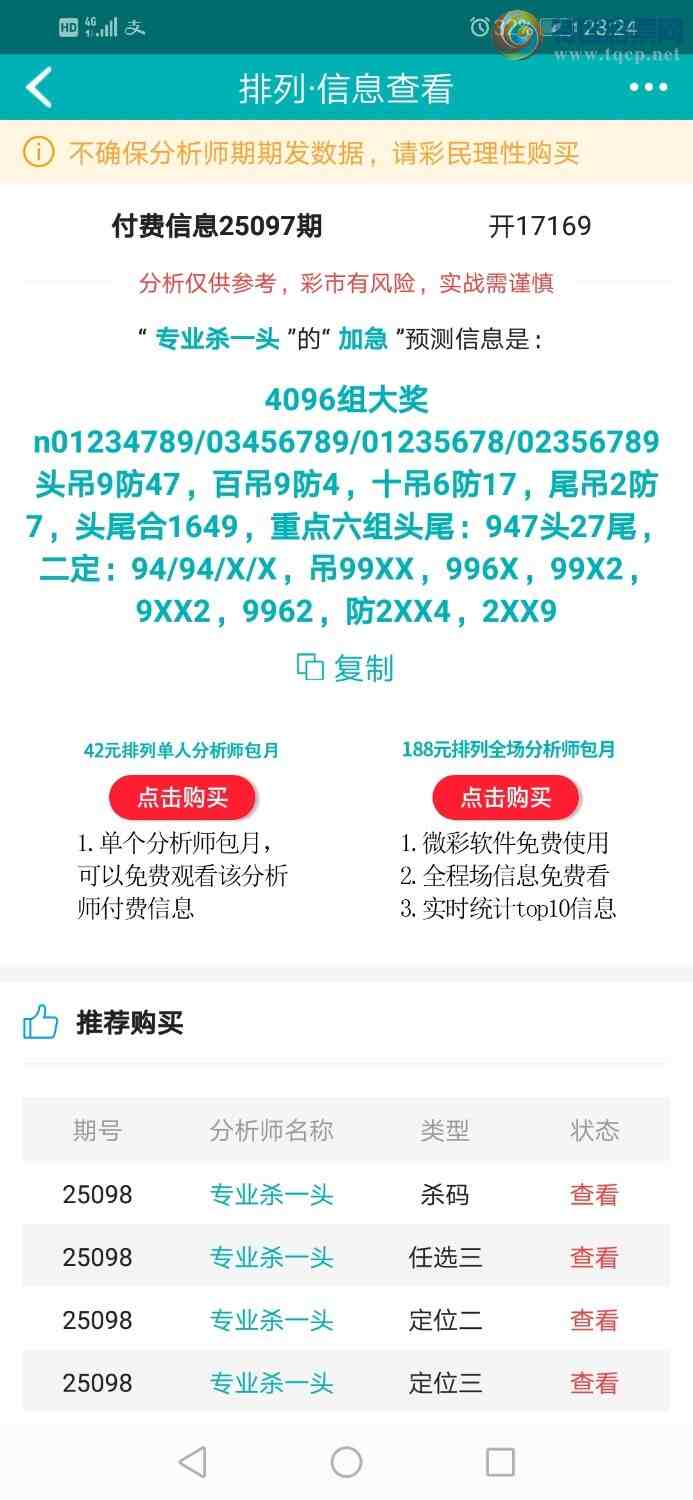 [] 25098ڣרҵ6ΧͷڼӼ4096352 / :רҵɱһͷ / ID:1039370