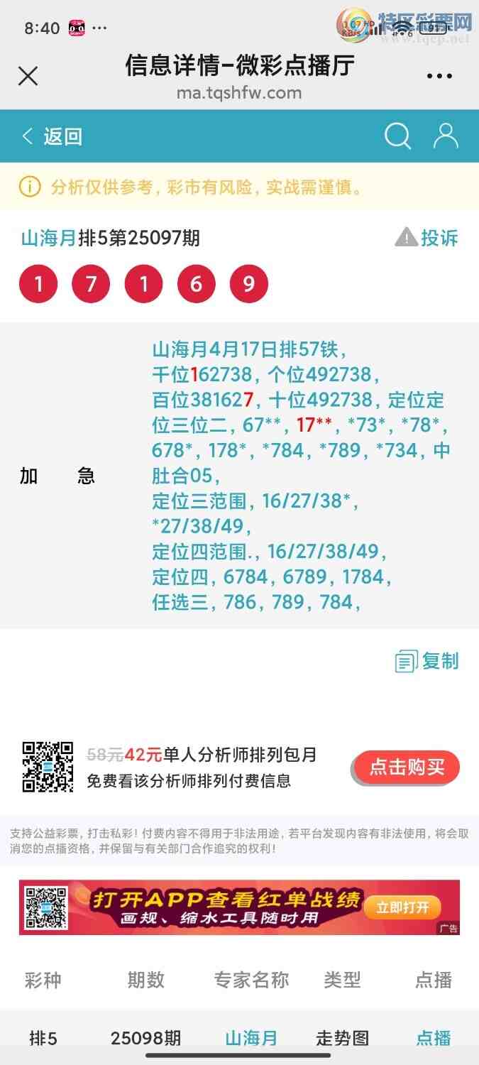 [] 25098ڣɽӼ17XX90 / :ɽ / ID:1039405