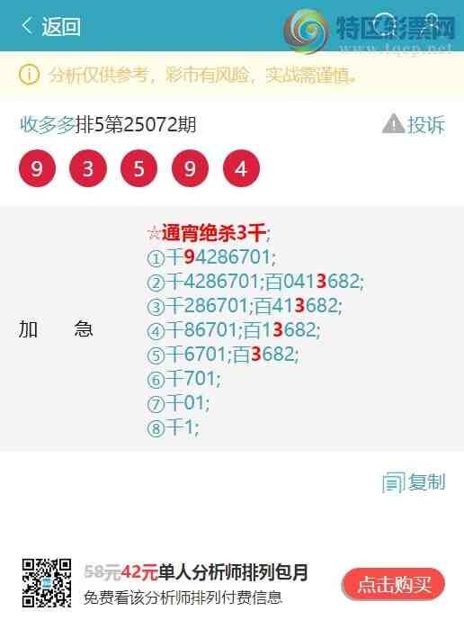 [������] 25098�ڣ��������У�ͷ7�����У���6�����У���ͼ�桿885 / ����:�ն�� / ����ID:1039523