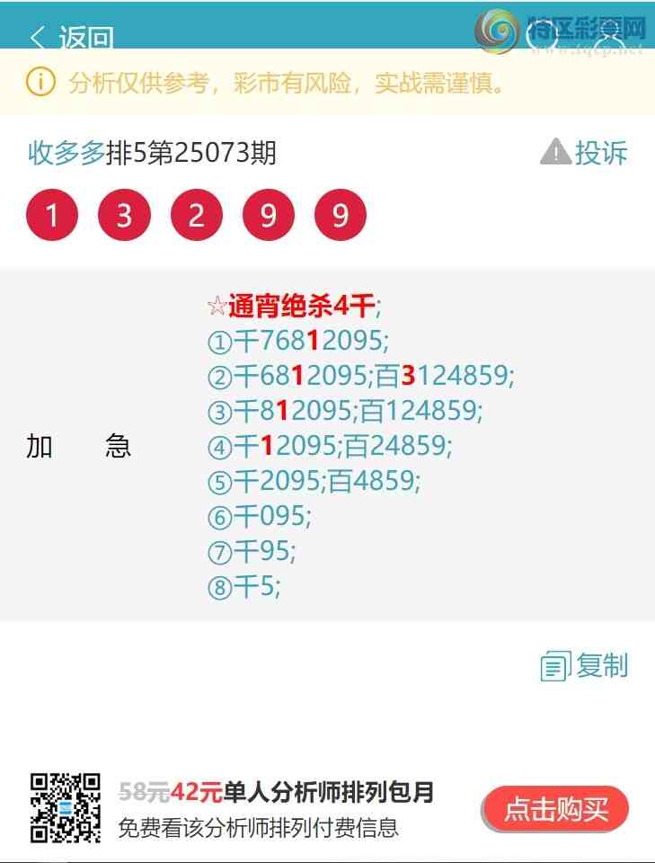 [������] 25098�ڣ��������У�ͷ7�����У���6�����У���ͼ�桿890 / ����:�ն�� / ����ID:1039523