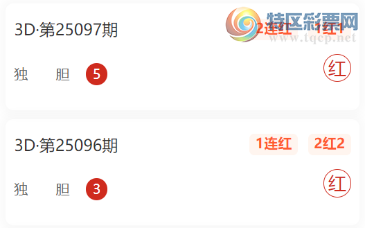 [福彩3D] 25098期：扶柳3D杀码  三胆近10红5540 / 作者:扶柳 / 帖子ID:1039345