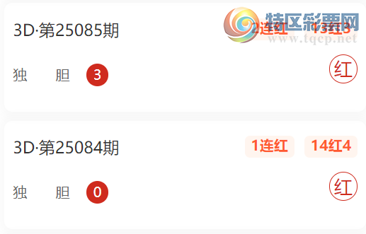 [福彩3D] 25098期：扶柳3D杀码  三胆近10红5752 / 作者:扶柳 / 帖子ID:1039345