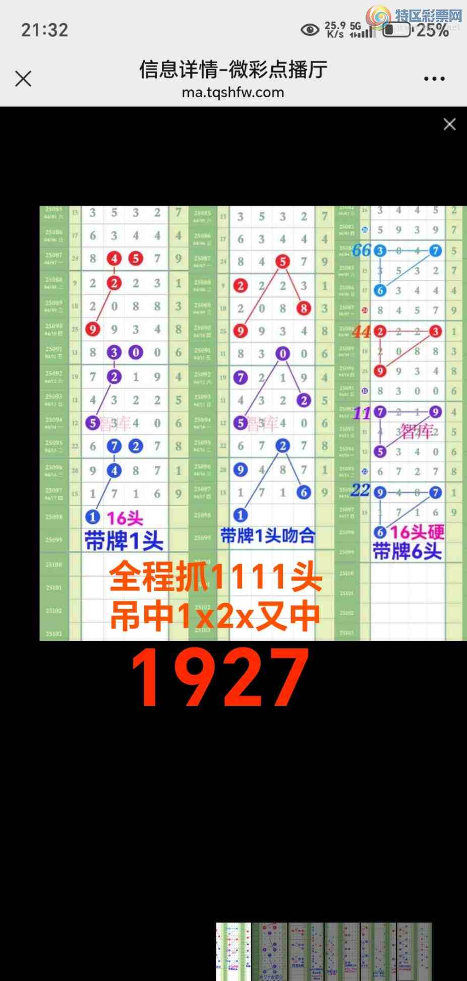 [] 25099:ǿӼ11ͷ192xͼ1x2xСͼ桿568 / :@ / ID:1039841