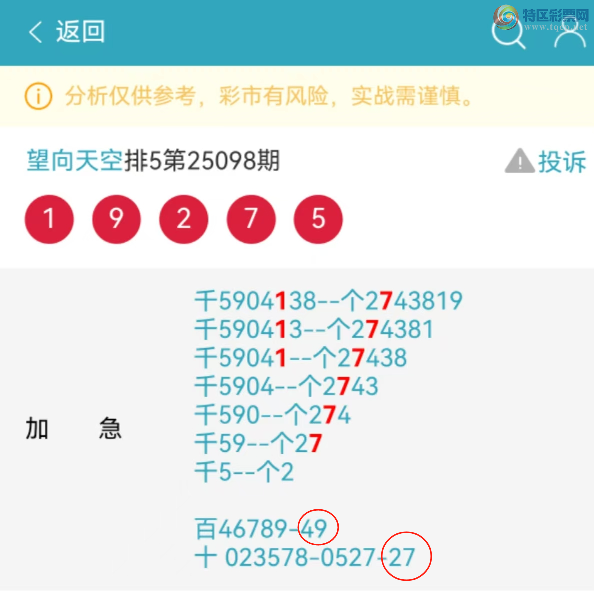 [������] 25099�ڣ����������ͷβ��ͼ��496 / ����:������� / ����ID:1039889