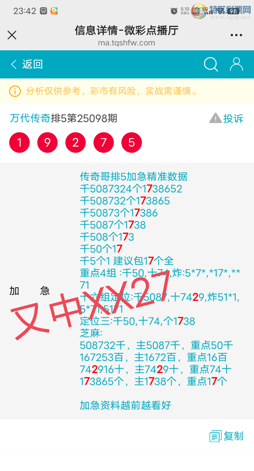 [] 25099:742ʮ,17β,XX27,Χ.ڿ16鶨λͼ桿27 / : / ID:1040003