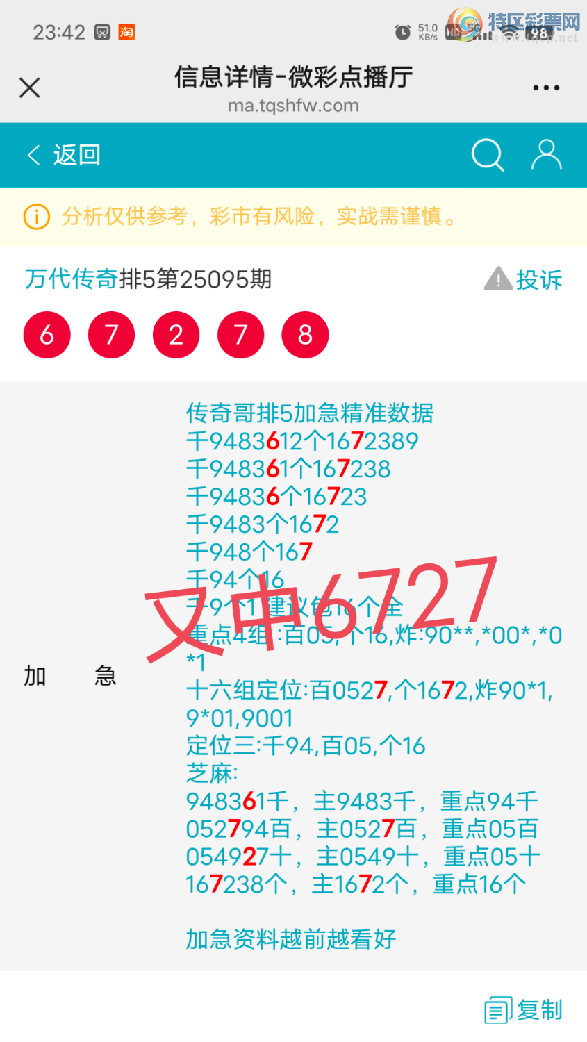 [] 25099:742ʮ,17β,XX27,Χ.ڿ16鶨λͼ桿365 / : / ID:1040003