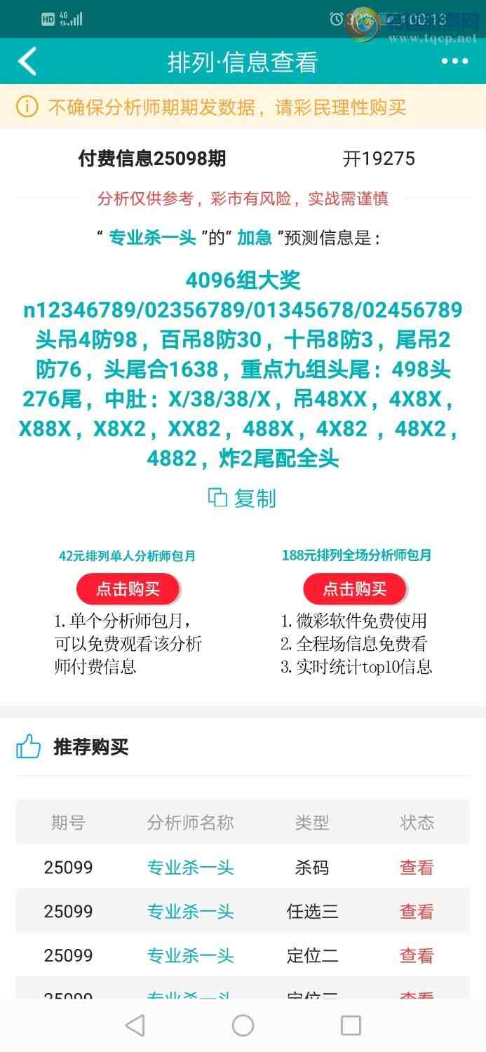 [] 25099ڣרҵ6ΧͷڼӼ49ͷβ500 / :רҵɱһͷ / ID:1040005