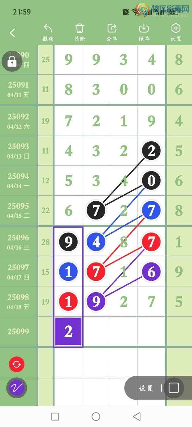 [] 25099ڣһ׷׷! ץβͼ桿523 / :һ׷׷ / ID:1039890