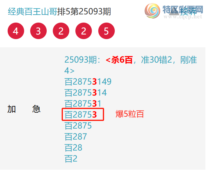 [������] 25099�ڣ�ÿ��ɱ���̶�һ�������ο����������Ӽ���������������240 / ����:�������ɽ�� / ����ID:1040184