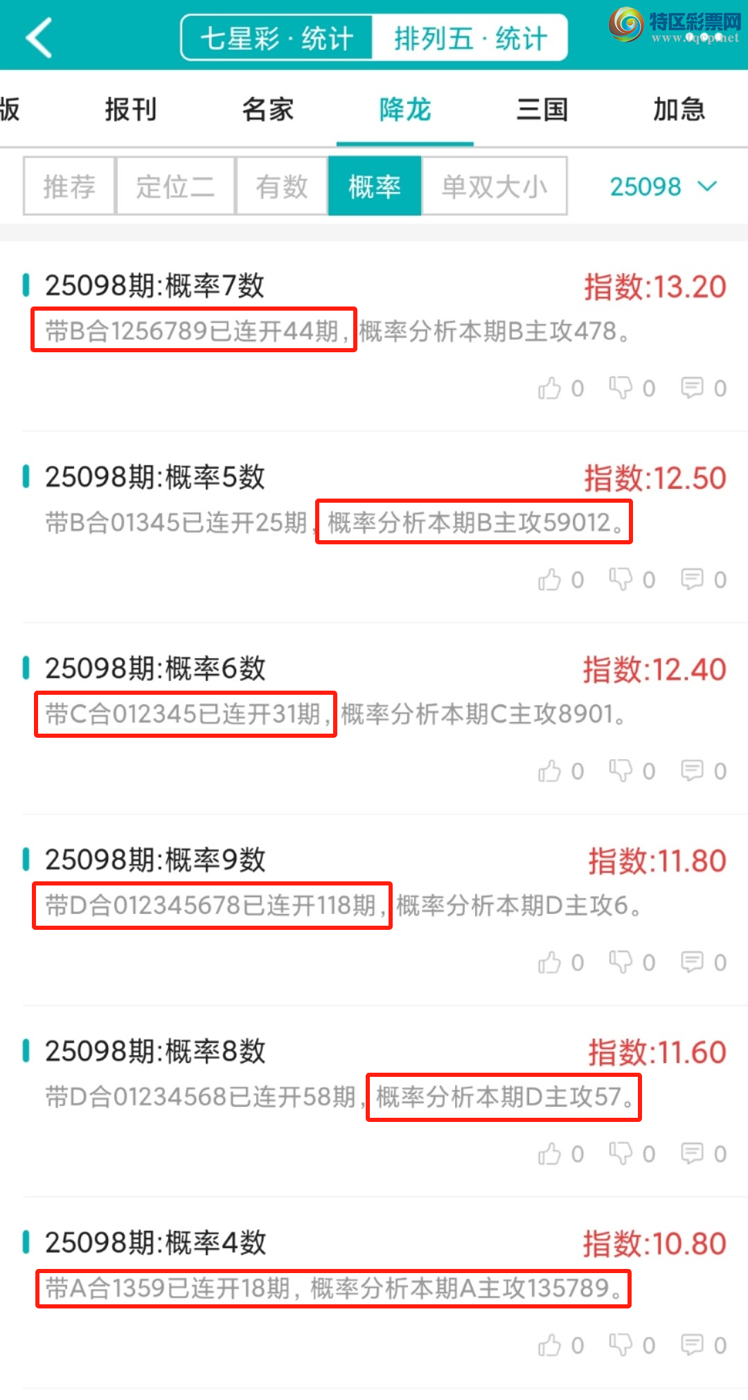 [] 25099ڣͳơ彵ͳƸ6У򽱾΢ʵ㲥!32 / :ͷ-С / ID:1040301