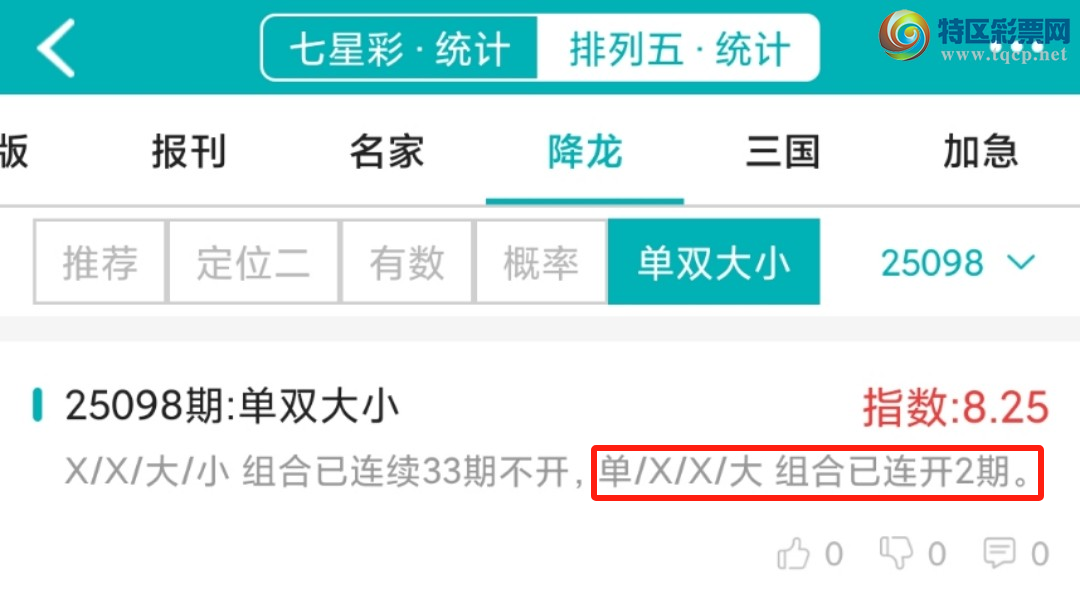 [] 25099ڣͳơ彵ͳƸ6У򽱾΢ʵ㲥!647 / :ͷ-С / ID:1040301