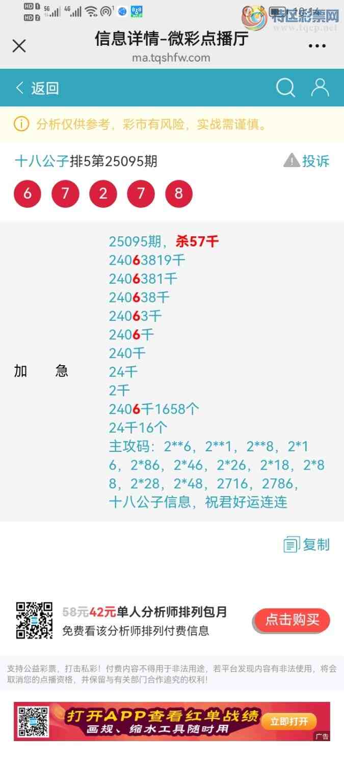 [] 25100ڣһɱ֣죬׼ȣ821 / :ʮ˹ / ID:1040371