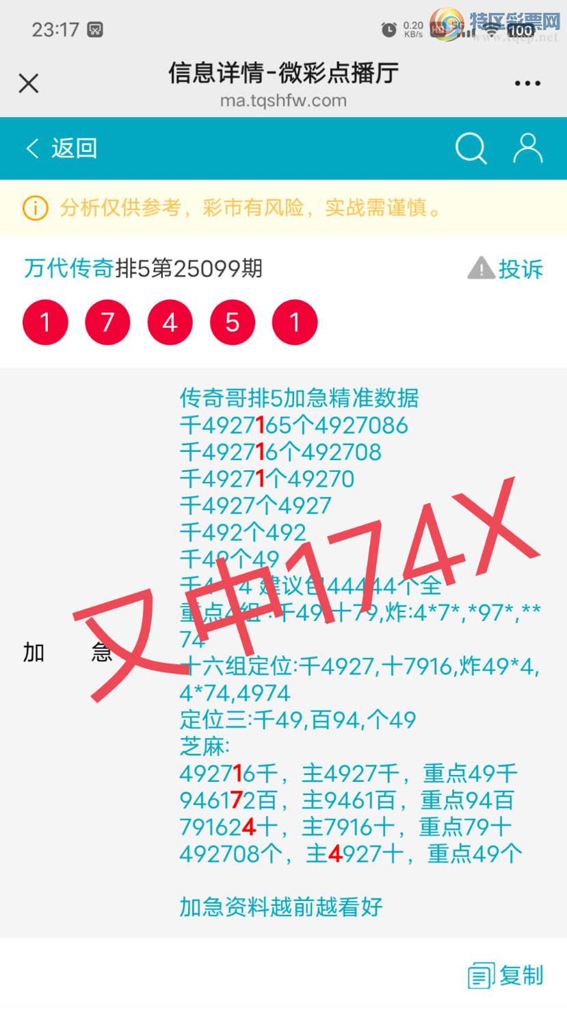 [] 25100:49271ͷ,94617,174X,ڿ16鶨λͼ桿550 / : / ID:1040547