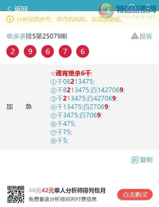 [������] 25100�ڣ��������У�ͷ5�����У�����������ͼ�桿80 / ����:�ն�� / ����ID:1040609