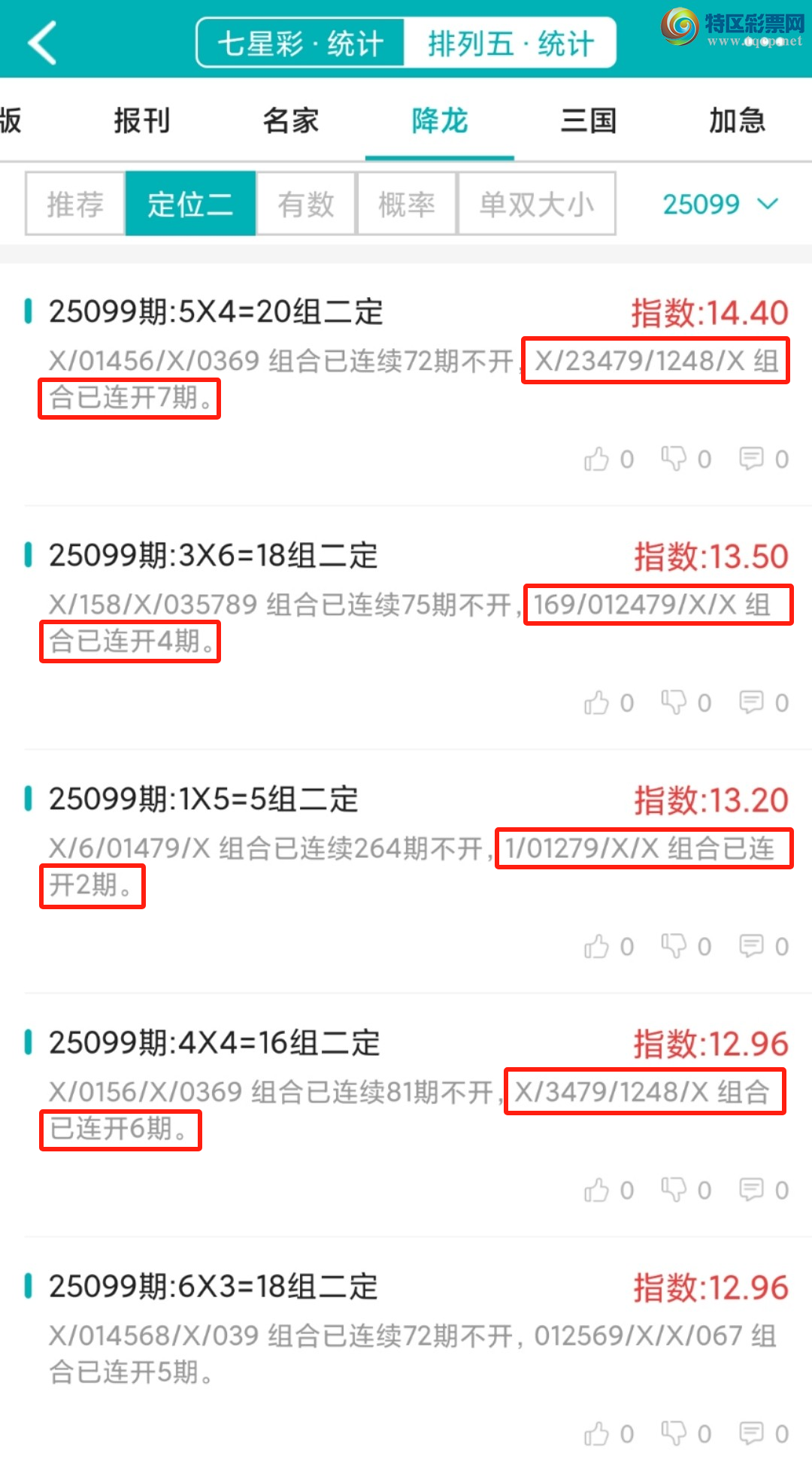 [] 25100ڣͳơ彵ͳƸ7У򽱾΢ʵ㲥!498 / :ͷ-С / ID:1040897