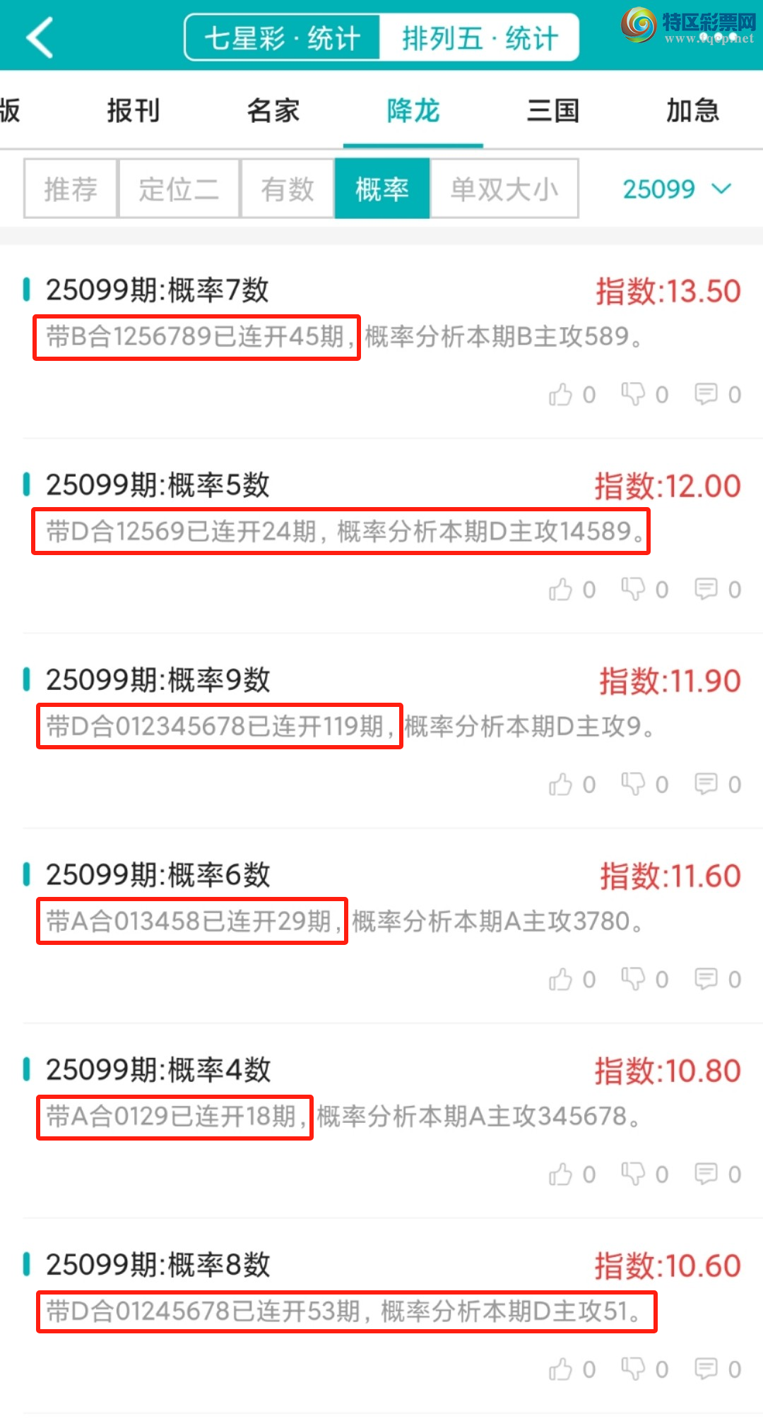 [] 25100ڣͳơ彵ͳƸ7У򽱾΢ʵ㲥!548 / :ͷ-С / ID:1040897