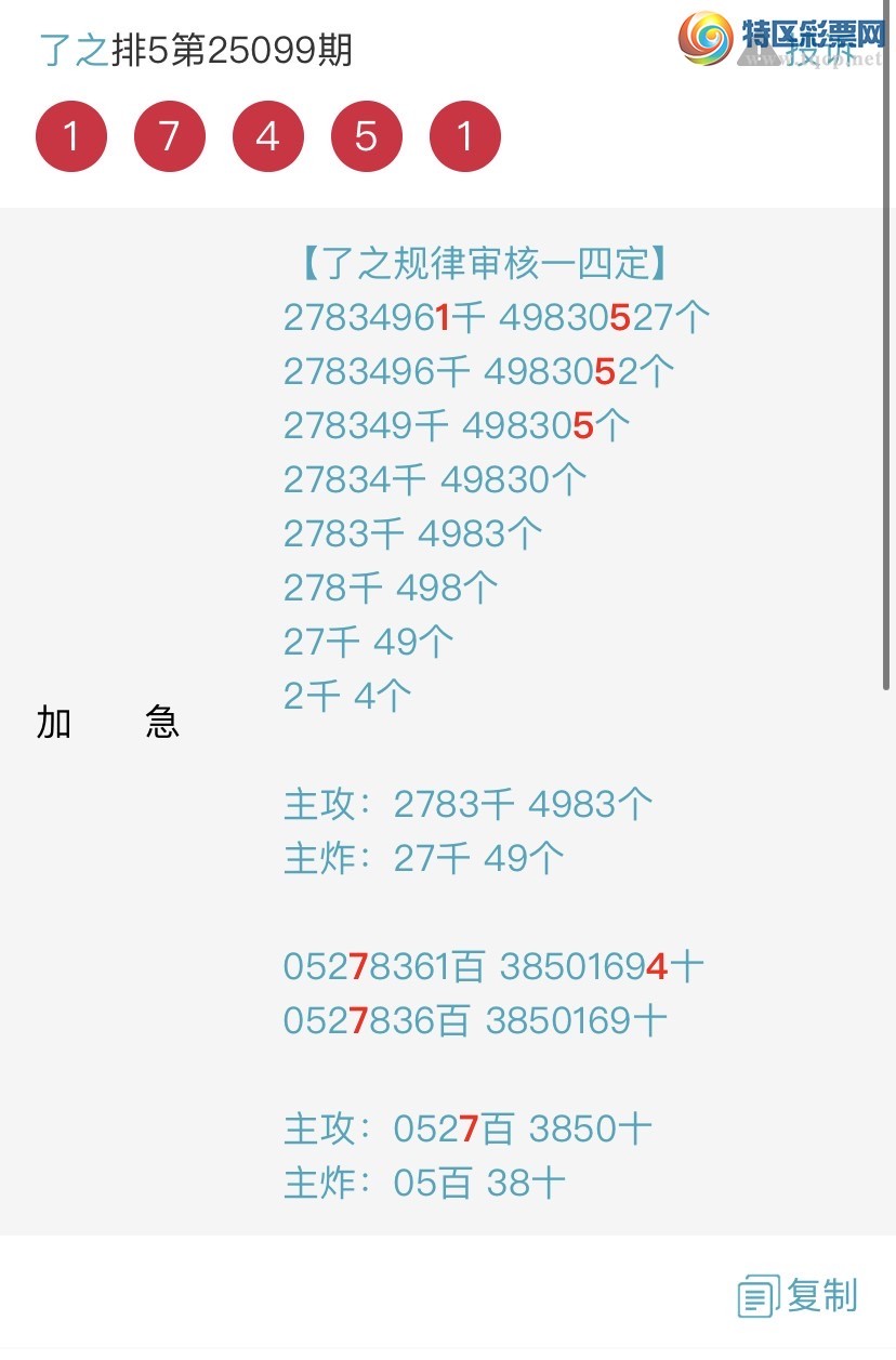 [������] 25101�ڣ������һ�߹��ɣ��Ӽ�ͷβ������9XX0{��֮}��ͼ�桿685 / ����:��֮ / ����ID:1041169