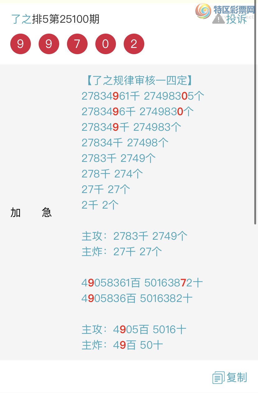 [������] 25101�ڣ������һ�߹��ɣ��Ӽ�ͷβ������9XX0{��֮}��ͼ�桿221 / ����:��֮ / ����ID:1041169