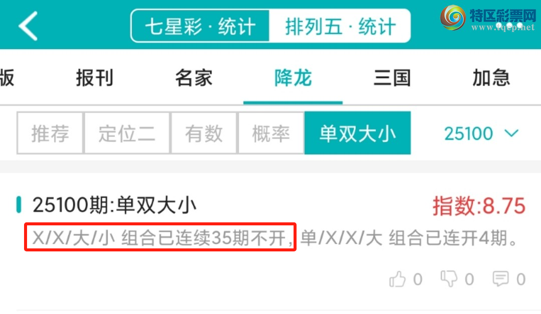 [������] 25101�ڣ�������ͳ�ơ������������彵��ͳ�Ƹ���8���У��򽱾���΢�ʵ㲥!947 / ����:�ͷ�-С�� / ����ID:1041490