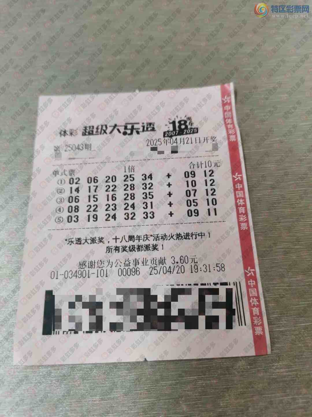[����͸] 25043�ڣ���������59 / ����:�ǻ�֮�� / ����ID:1041519