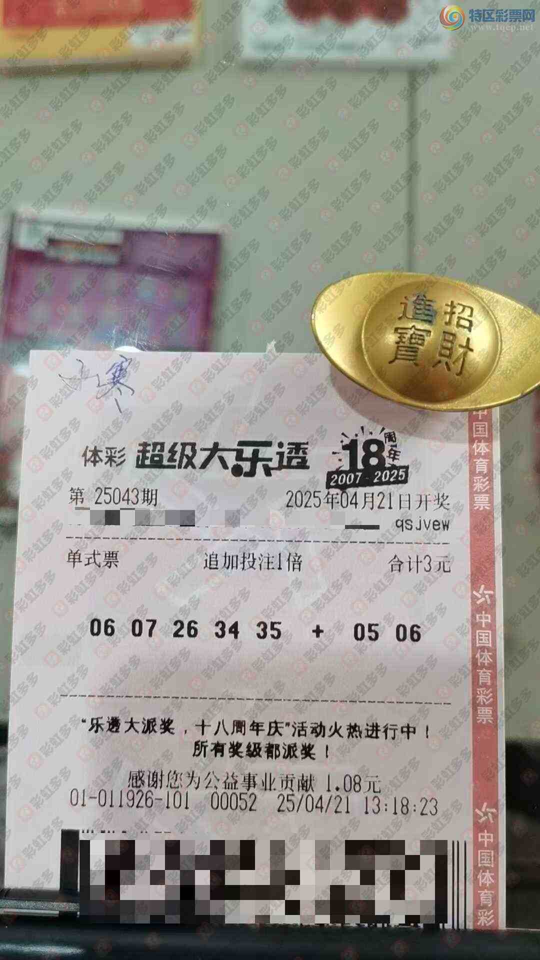 [����͸] 25043�ڣ���ϣ����829 / ����:����˼ά / ����ID:1041522